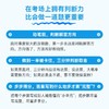 中考数学冲刺：挑战难关，分类突破 中考数学*题的14类*考点 商品缩略图2