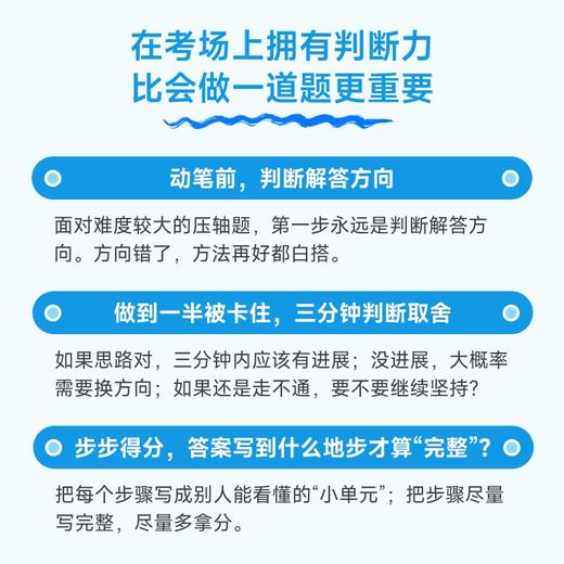中考数学冲刺：挑战难关，分类突破 中考数学*题的14类*考点 商品图2