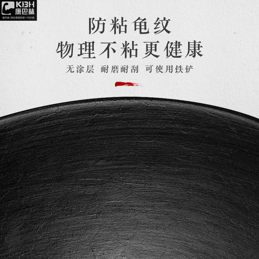 【高纯精铁 一体成型】康巴赫 极铁炒锅 导热均匀受热快 商品图3