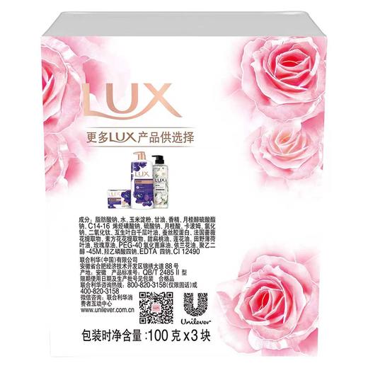 力士100g*3恒久嫩肤排浊除菌香皂 商品图1