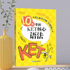 【新东方】KET套装全七册剑桥通用英语五级考试 ket综合教程+核心词+语法+模考题+模拟试题+写作字帖+精讲精练 商品缩略图5