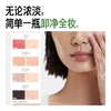 毕生之研至简水感净彻卸妆油-150ml+35ml 水感不油腻 商品缩略图3