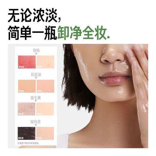 毕生之研至简水感净彻卸妆油-150ml+35ml 水感不油腻 商品图3