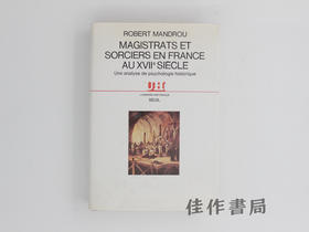 【绝版旧书】Magistrats et sorciers en France au XVIIe siecle/17世纪法国的法官与巫师:历史心理学分析