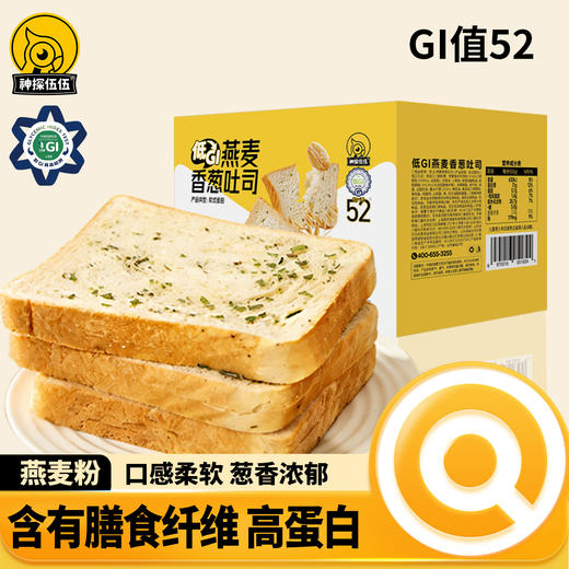 【59选4】神探伍伍 高纤燕麦麸皮/山药馒头/香葱吐司/燕麦蛋糕/苹果醋/豆浆 （单拍少于4件不发货） 商品图10