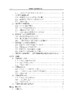 生物材料与再生医学工程 刘昌胜 9787030853066 商品缩略图4