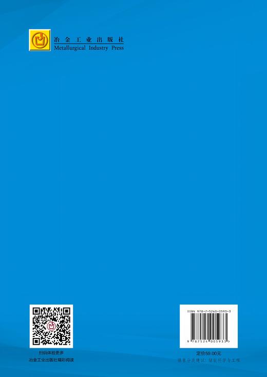 Professional English for Energy Storage(能源与动力工程) 商品图2