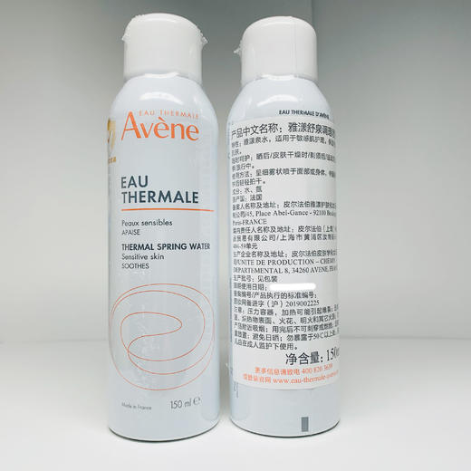 【门店好物】AVENE 雅漾 舒护活泉喷雾150ml 商品图0