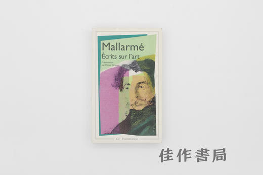 【绝版旧书】Ecrits sur l’art/马拉美艺术论集 商品图0