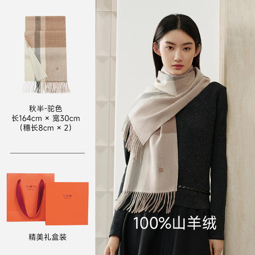 万事利山羊绒围巾-秋半 商品图4