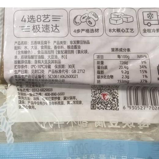 马大姐200g精工豆府五香味豆腐干（袋） 商品图1