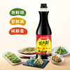 【特价品】长寿花味极鲜酱油1L生抽调味品厨房调料凉拌炒菜酱油 商品缩略图3