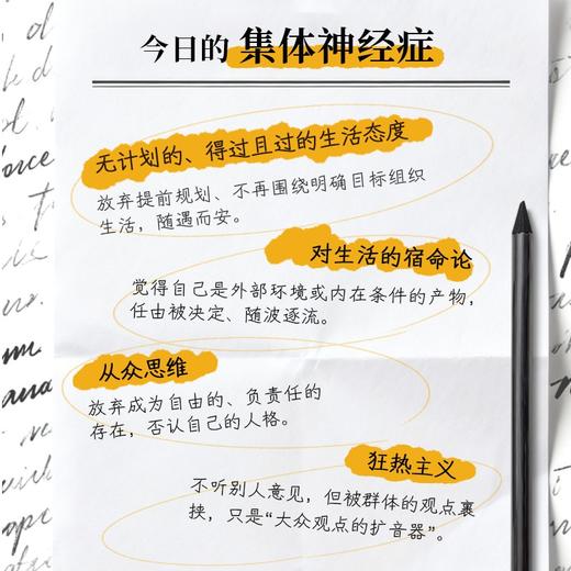 活出生命的意义 弗兰克尔留给不确定性时代的答案 维克多·弗兰克尔 意义疗法 心理学书籍 商品图3