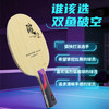 Doublefish双鱼破空乒乓球底板外置蓝芳碳弧圈快攻打法乒乓球拍底板 商品缩略图2
