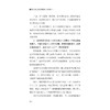 浙江省住院医师医患沟通示例/浙江省住院医师医患沟通示例编委会/浙江大学出版社 商品缩略图2