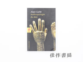【绝版旧书】Anthropologie du don/赠予人类学:第三范式