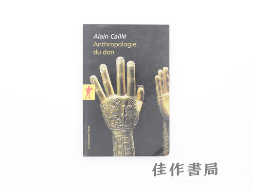 【绝版旧书】Anthropologie du don/赠予人类学:第三范式 商品图0