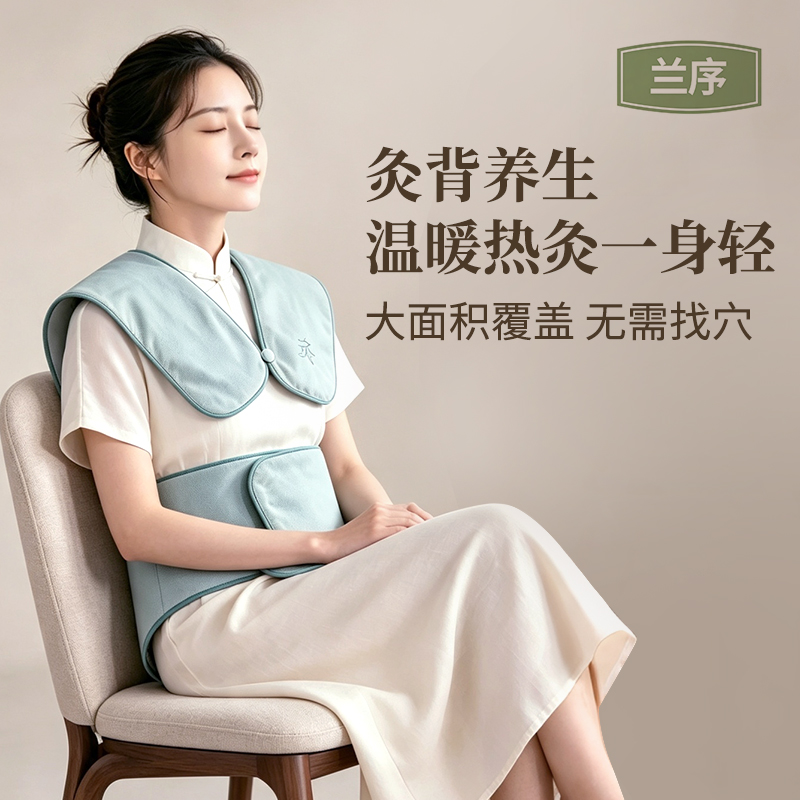 【穿戴轻便 恒温热炙】兰序 祥云龙骨灸 亲肤透气面料 穿戴宽松不闷汗