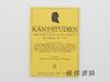【绝版旧书】Kant-Studien. Philosophische Zeitschrift d…/康德研究》:康德学会哲学杂志 第63年卷 第1期(1972) 商品缩略图0