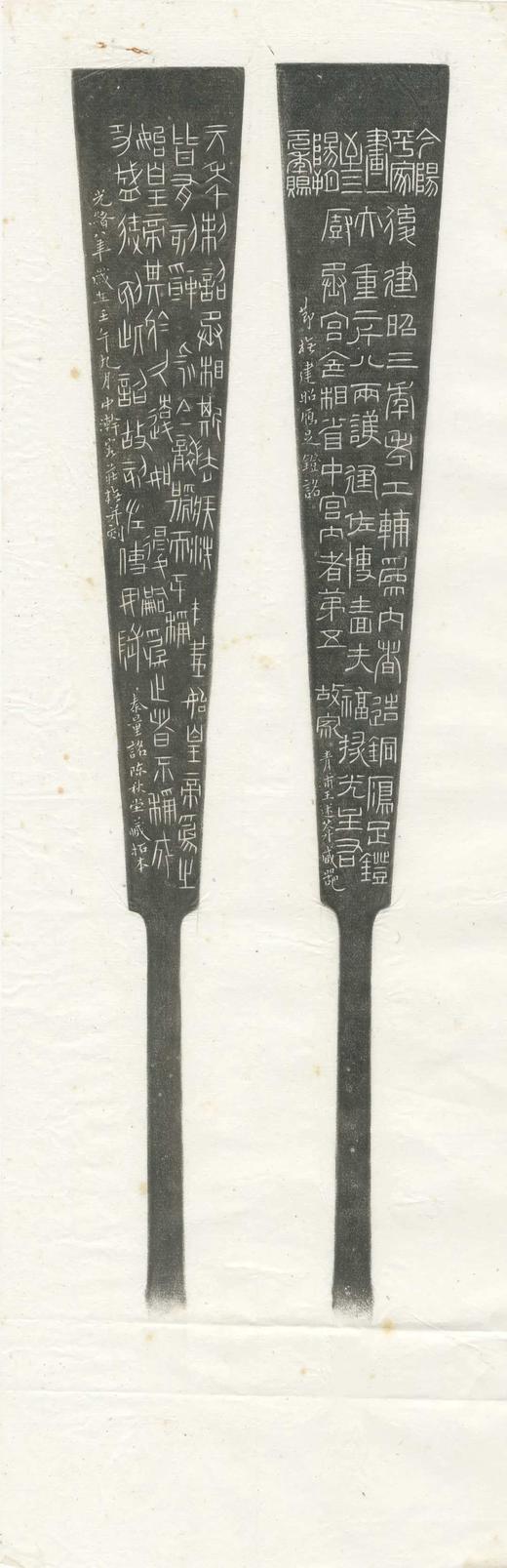 【重磅限量特惠】《箑边珍拓：名家竹刻扇骨拓片集》，8开，精装，许勇翔编著，上海书画出版社2021年一版一印，重达7斤，定价：1200元，售价：428元。 商品图11