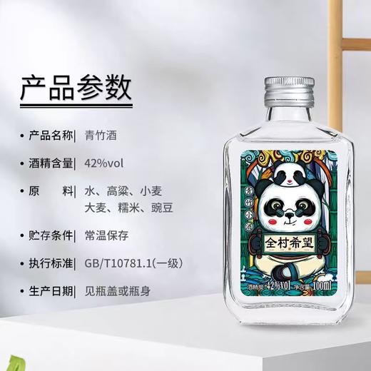 青竹小酒52度100ml*4浓香型白酒 商品图1