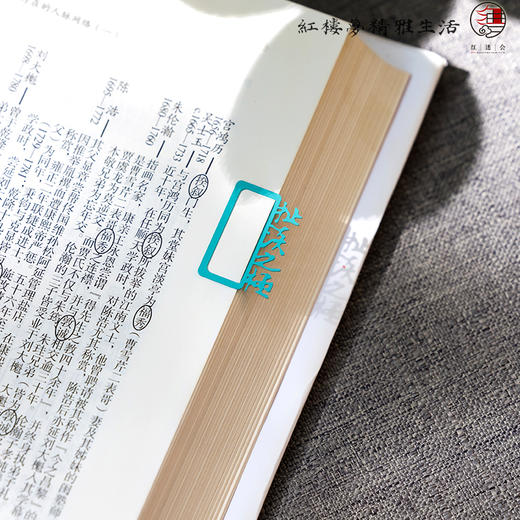 红楼梦批语趣味书签 商品图8