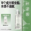 毕生之研至简水感净彻卸妆油-150ml+35ml 水感不油腻 商品缩略图0