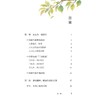 养生固本 健康人生（升级版） 商品缩略图1