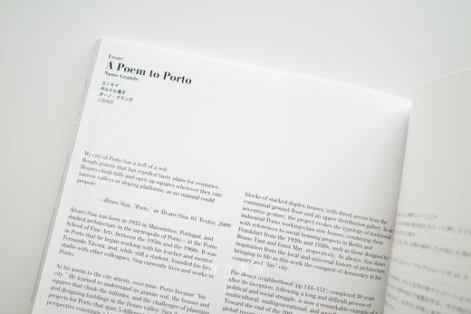 仅4本 | a+u专刊：阿尔瓦罗·西扎最新作品 a+u 2025:10 Álvaro Siza Vieira 商品图8