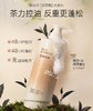 【门店好物】柳丝木黑茶控油蓬松洗发露 商品缩略图0