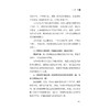 浙江省住院医师医患沟通示例/浙江省住院医师医患沟通示例编委会/浙江大学出版社 商品缩略图3