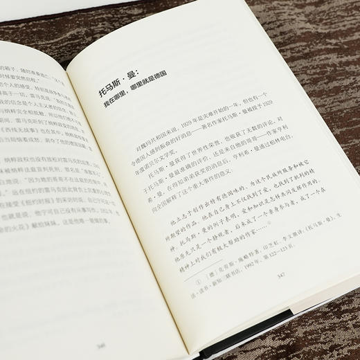 【签名版】马国川《魏玛十五年 一个国家失败的样本》 商品图6