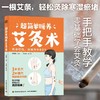超简单暖养艾灸术 商品缩略图1