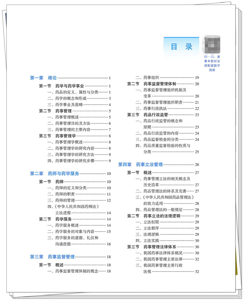 目录1.jpg