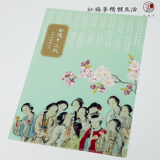 红楼梦文创周边十二钗文件夹书画资料夹学生办公收纳册创意学生办公资料收纳袋 商品图3