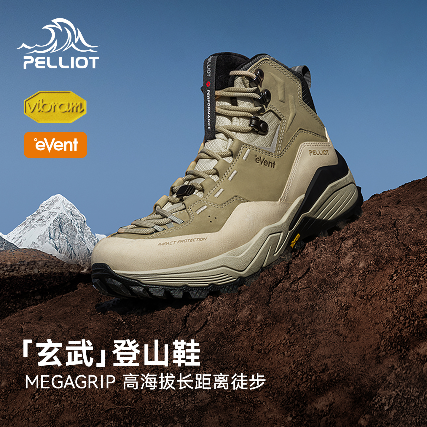 【玄武】伯希和登山鞋男女Vibram抓地防滑eVent防水户外徒步鞋