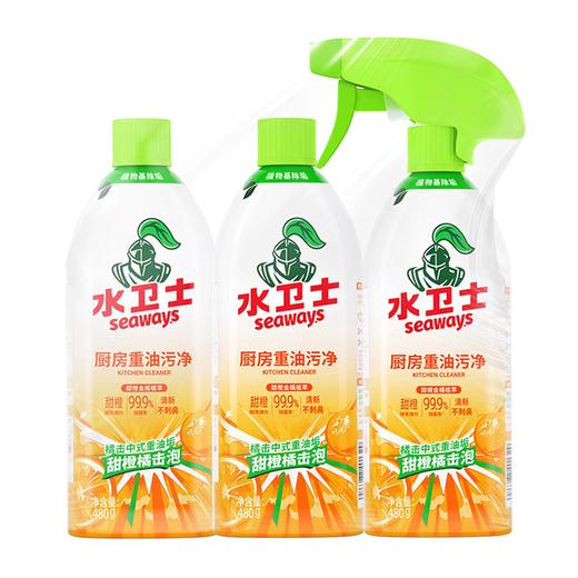水卫士480g*3厨房重油污净 商品图0