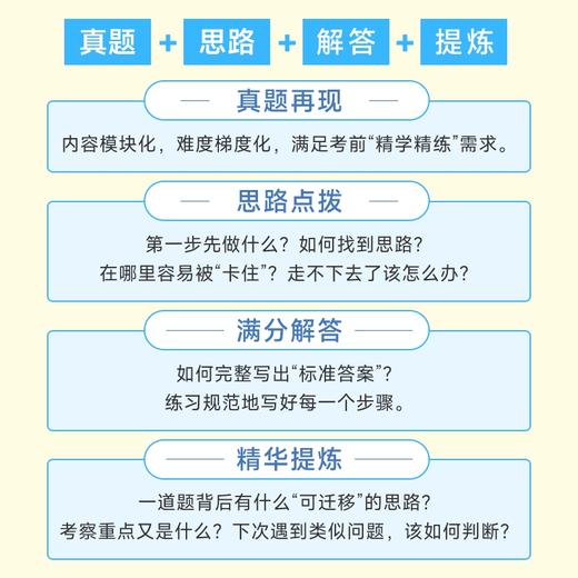 中考数学冲刺：挑战难关，分类突破 中考数学*题的14类*考点 商品图1