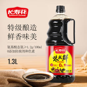 长寿花酱香味极鲜酱油1.3L特级生抽酿造酱油厨房炒菜凉拌点蘸料调味