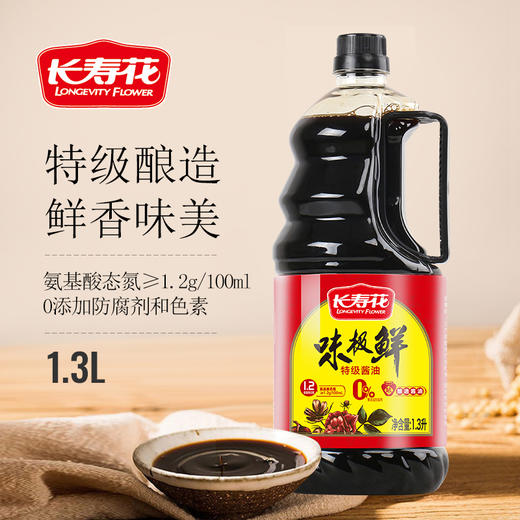 长寿花酱香味极鲜酱油1.3L特级生抽酿造酱油厨房炒菜凉拌点蘸料调味 商品图0