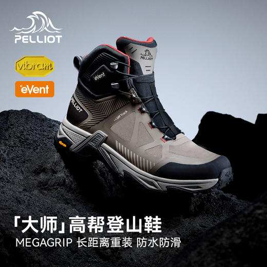 【大师】伯希和户外高帮登山鞋男Vibram防滑防水雪山徒步鞋冬 商品图0