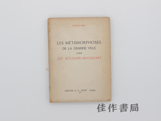 【绝版旧书】Les metamorphoses de la grande ville dans Les Rougon-Ma…/〈卢贡-马卡尔家族〉中的大城市变迁 商品图0