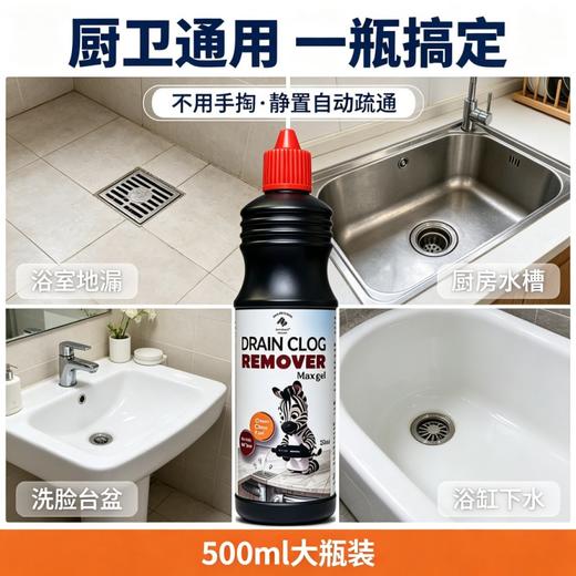 【0腐蚀管道 告别积水反味】Newbark管道疏通啫喱  分解异味源 非香精掩盖 商品图4