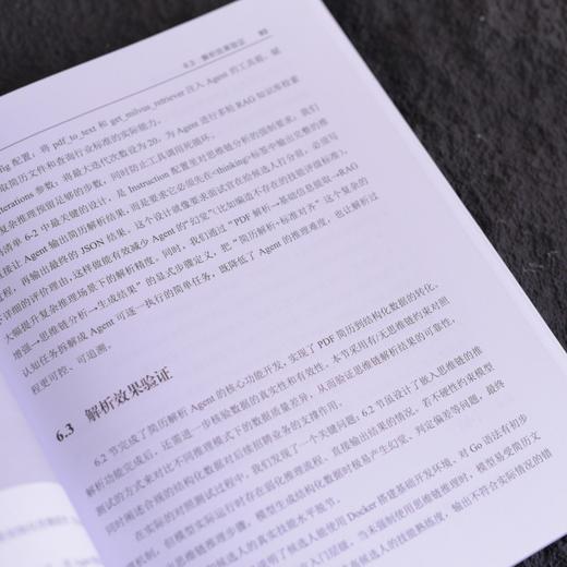 企业级高并发Agent实战 CloudWeGo Eino工程化落地 多智能体协作算法工程师企业级agent 商品图4