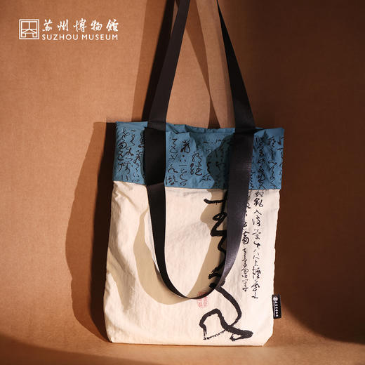 苏州博物馆 云烟落纸/吴门墨妙单肩包新中式包包祝允明沈周文徵明张旭书法 商品图3