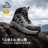 【山岩2.0】伯希和户外高帮登山鞋男Vibram防滑雪山徒步鞋女冬 商品缩略图0