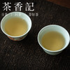 茶香记霸茶小生饼023勐库坝糯藤条古树普洱生茶头春古树免撬便携 商品缩略图4