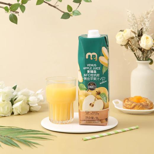 麦德龙 麦臻选 NFC维纳斯黄金苹果汁 1L 商品图1