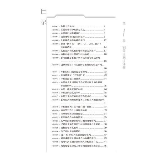 拿到体检报告，然后呢 商品图2