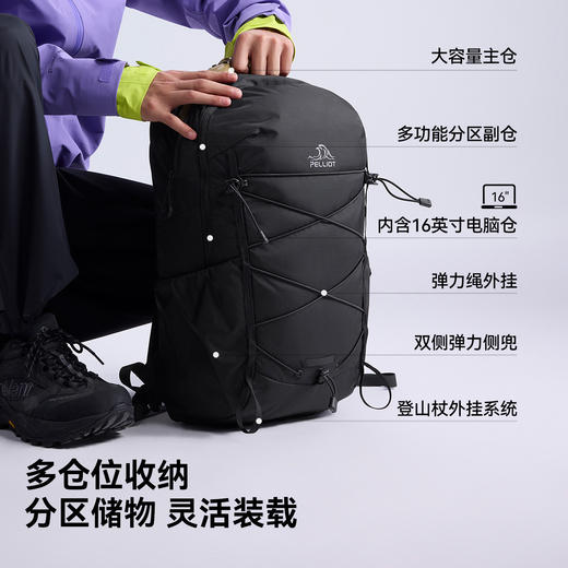 【流云】伯希和户外登山包男2026新款轻量徒步双肩背包通勤书包女 商品图2